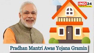 किसे मिलता है पीएम आवास योजना का लाभ? जानें सभी जानकारी