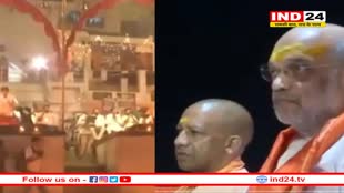 पीएम मोदी के नामांकन को भव्य बनाने के लिए शाह और योगी पहुंचे काशी, गंगा आरती में हुए शामिल