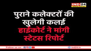MP के कलेक्टरों के कांपे हाथ, पूर्ववर्तियों की कारस्तानियों पर कैसे डालें पर्दा!