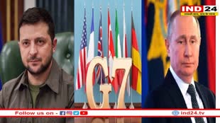 G7 Summit में देशों ने किया यूक्रेन का समर्थन, रूस पर लगाया जाएगा प्रतिबंध