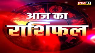 आज का राशिफल 10 जनवरी 2025: मेष से मीन राशि तक कैसा रहेगा आपका दिन? जानें आज किन बातों का रखना होगा ध्यान