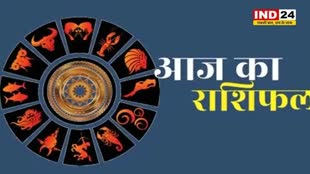 आज का राशिफल 02 सितंबर 2024: मेष से मीन राशि तक कैसा रहेगा आपका दिन? जानें आज किन बातों का रखना होगा ध्यान 