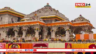 राम लला की प्राण प्रतिष्ठा की पहली वर्षगांठ की तैयारियां जोरों पर