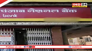 इंदौर में PNB  बैंक में लूट का खुलासा, रिटायर्ड सैनिक ने कराई थी लूट 