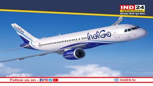 Indigo Special Offer: फ्लाइट का सस्ता टिकट खरीदने का आज आखिरी दिन