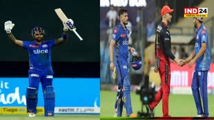 MI Vs RCB: सूर्या की चमक के आगे बेबस नजर आए RCB गेंदबाज, मुंबई ने आरसीबी को 6 विकेट से रौंदा