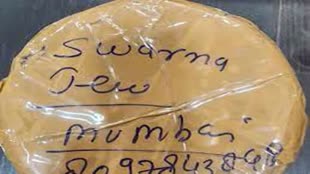 DURG GOLD: जब बस में मिला 13 करोड़ का सोना...पढ़ें पूरी खबर