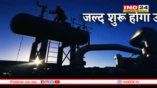 MP में मिले प्राकृतिक गैस के अथाह भंडार