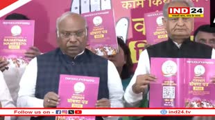 Rajasthan में कांग्रेस ने जारी किया घोषणा पत्र, 50 लाख होगी चिरंजीवी स्वास्थ्य बीमा की राशि, लाखों सरकारी नौकरियों का वादा