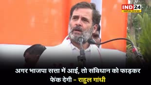 MP के भिंड में राहुल गांधी ने लगाए गंभीर आरोप, बहोले - अगर भाजपा सत्ता में आई, तो संविधान को फाड़कर फेंक देगी...