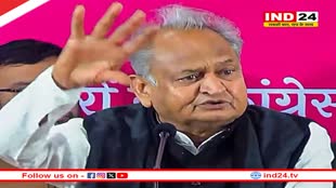 राजस्थान के CM Ashok Gehlot गहलोत का बड़ा दावा- राजस्थान में कांग्रेस को स्पष्ट बहुमत, बीजेपी पर लगाया 'भड़काऊ भाषण' का आरोप