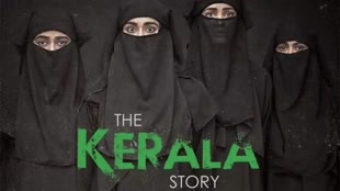 'द कश्मीर फाइल्स' के डायरेक्टर विवेक अग्निहोत्री ने किया The Kerala Story का सपोर्ट, शशि थरूर को दिया करारा जवाब