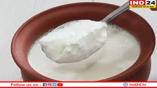 Benefits of Curd: जानें दही खाने का सबसे अच्छा समय और इसके स्वास्थय लाभ