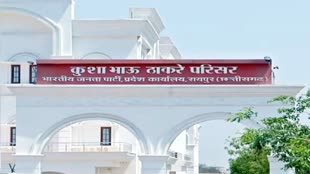 CG NEWS :  बीजेपी की हाई लेवल मीटिंग मतगणना से पहले, 11 लोकसभा क्षेत्रों का करेंगे रिव्यू