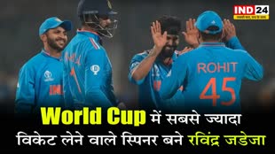 World Cup 2023 में रवींद्र जडेजा ने तोड़ दिया इस दिग्गज का रिकॉर्ड