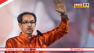 कांग्रेस ने Uddhav Thackeray को दिया बड़ा झटका, 23 सीटों पर लोकसभा चुनाव की मांग को किया खारिज  