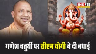 गणेश चतुर्थी पर सीएम योगी ने दी बधाई, लोगों की भलाई के लिए की ये कामना