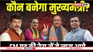 BJP के लिए आसान नहीं दिल्ली का CM चुनना