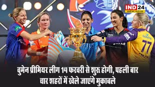 वुमेन प्रीमियर लीग 14 फरवरी से शुरू होगी, पहली बार चार शहरों में खेले जाएंगे मुक़ाबले, जारी हुआ शेड्यूल
