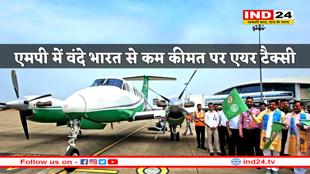 पीएमश्री हवाई पर्यटन सेवा का उद्घाटन, वंदे भारत से कम कीमत में मिलेगी एयर टैक्सी