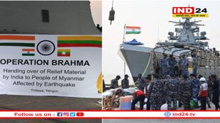 ऑपरेशन ब्रह्मा के तहत भारत ने म्यांमार को भेजी बड़ी राहत, INS घड़ियाल पहुंचा रंगून