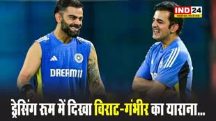 Dressing room में दिखा विराट-गंभीर का याराना...