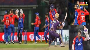 DC vs KKR : दिल्ली कैपिटल्स ने केकेआर को 4 विकेट से हराकर दर्ज की पहली जीत