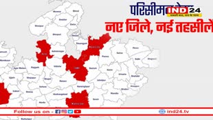 मध्यप्रदेश में नए जिलों को लेकर क्या है अपडेट
