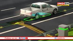 दुनिया की पहली वायरलेस चार्जिंग सड़क 