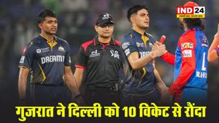 गुजरात टाइटंस ने दिल्ली कैपिटल्स को 10 विकेट से रौंदा