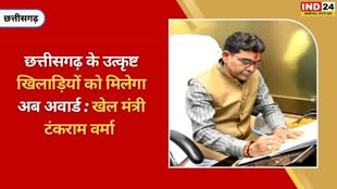 CG NEWS :  खिलाड़ियों के डाइट, किट सेट में कोई समझौता नहीं होगा। लापरवाही करने वालों पर सीधा कार्रवाई होगी : मंत्री टंकराम वर्मा ....