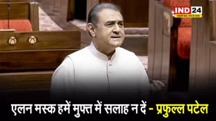  EVM विवाद को लेकर एलन मस्क पर भड़के प्रफुल्ल पटेल, कहा - हमें मुफ्त में सलाह न दें