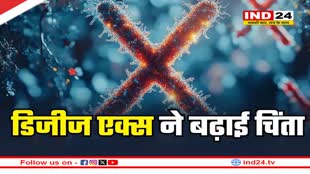 क्या नई महामारी का संकेत है Disease X, समझें कैसे बन सकता है यह पूरी दुनिया के लिए खतरा