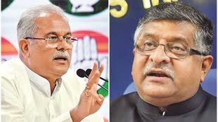 CG NEWS :  केंद्रीय मंत्री रविशंकर का सीएम बघेल पर हमला, कहा- अब लूट भी करेंगे और कार्रवाई न हो, ऐसा नहीं होगा।....