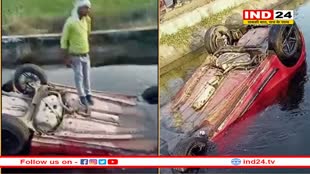 राजस्थान के कोटा में बड़ा हादसा: नहर में कार गिरी