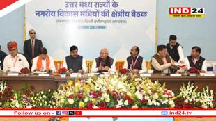 मुख्यमंत्री डॉ मोहन यादव ने किया चार राज्यों के नगरीय कल्याण मंत्रियों का स्वागत 