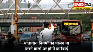 CG NEWS : यातायात के नियम का किया उल्लंघन तो खैर नहीं ! होगी बड़ी कार्रवाई....