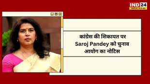 CG NEWS : बीजेपी  प्रत्याशी Saroj Pandey को चुनाव आयोग का नोटिस, आचार संहिता के उल्लघन करने पर थमाया नोटिस 