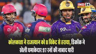 कोलकाता ने राजस्थान को 8 विकेट से हराया, डिकॉक ने खेली धमाकेदार 97 रनों की नाबाद पारी