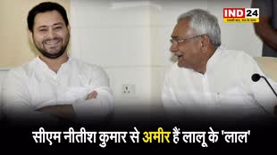 सीएम नीतीश कुमार से अमीर हैं लालू के ‘लाल’