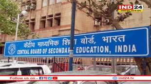 CBSE Board Exam 2024: कब से कब तक होगी सीबीएसई बोर्ड परीक्षा