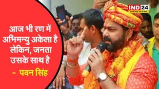 BJP से निष्कासित होने पर  Pawan Singh बोले - आज भी रण में अभिमन्यु अकेला है...