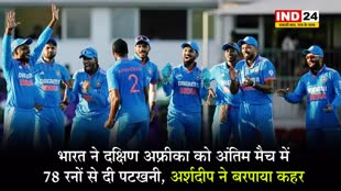 IND vs SA: भारत ने दक्षिण अफ्रीका को अंतिम मैच में 78 रनों से दी पटखनी