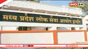 मध्यप्रदेश लोक सेवा आयोग ने जारी किया अगले साल होने वाली भर्ती परीक्षाओं का शेड्यूल