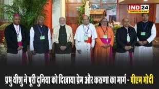  प्रभु यीशु ने पूरी दुनिया को दिखाया प्रेम और करूणा का मार्ग - पीएम मोदी