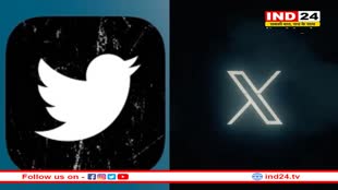 Twitter हुआ X,एलन मस्क ने 17 साल बाद Logo में किया बदलाव 
