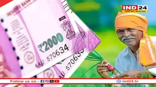 किसानों के लिए खुशखबरी..! इस दिन आएगा पीएम किसान का पैसा, सीधे खाते में आएगी रकम..