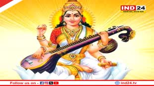 Bhopal: बसंत पंचमी आज, राजधानी में कई जगह आयोजित किये जायेंगे कार्यक्रम 