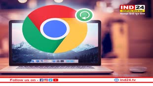 Google Chrome Security: गूगल क्रोम की ' इंकोगनिटो टैब' की सिक्योरिटी पर लगेगा अब पक्का ताला, क्रोम ला रहा ये नया अपडेट
