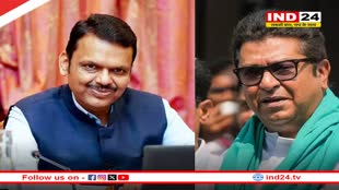 राज ठाकरे को सरकार में जगह मिलेगी या नहीं? सीएम देवेंद्र फडणवीस ने दे दिया बड़ा बयान